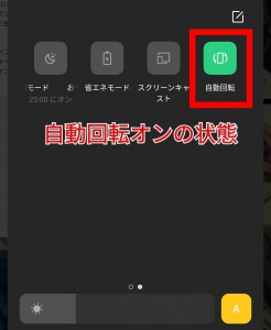 Twitterで画面を固定しているのに横画面になる原因と対処法を解説 App Story