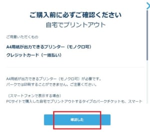 21年8月最新 ディズニーチケットをほぼ100 確実に購入する方法を解説 App Story