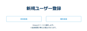 21年8月最新 ディズニーチケットをほぼ100 確実に購入する方法を解説 App Story