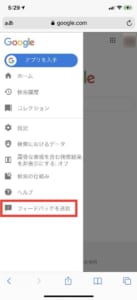 Googleで画像の保存が出来なくなった場合の原因と対処法をご紹介 App Story