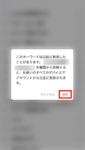 Googleの検索履歴が消せない原因と対処法 App Story