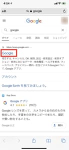 Googleで画像の保存が出来なくなった場合の原因と対処法をご紹介 App Story