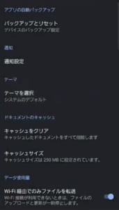 スマホ版のgoogleドライブにアップロードできない場合の原因と対処法をご紹介 App Story スマホ版のgoogleドライブにアップロードできない場合の原因と対処法をご紹介 App Story