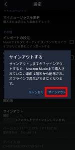 Amazon Musicでプレイリストが消えた原因と対処法を解説 App Story Amazon Musicでプレイリストが消えた原因と対処法を解説 App Story