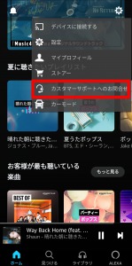 Amazon Musicでプレイリストが消えた原因と対処法を解説 App Story Amazon Musicでプレイリストが消えた原因と対処法を解説 App Story