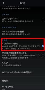 Amazon Musicでプレイリストが消えた原因と対処法を解説 App Story Amazon Musicでプレイリストが消えた原因と対処法を解説 App Story