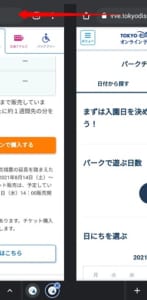 21年8月最新 ディズニーチケットをほぼ100 確実に購入する方法を解説 App Story