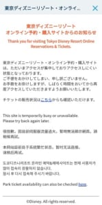 21年8月最新 ディズニーチケットをほぼ100 確実に購入する方法を解説 App Story