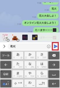 21年夏 Lineトーク画面で花火が上がるようになった詳細や上がらない場合の対処法を解説 App Story