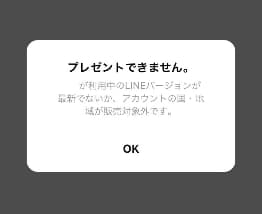 Lineスタンプの仕様変更でブロックの確認ができなくなった詳細や対処法のご紹介 App Story