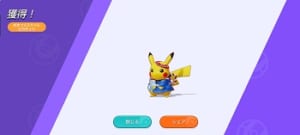 ポケモンユナイトでスマホとswitchを連携してもピカチュウが貰えない原因と対処法 App Story